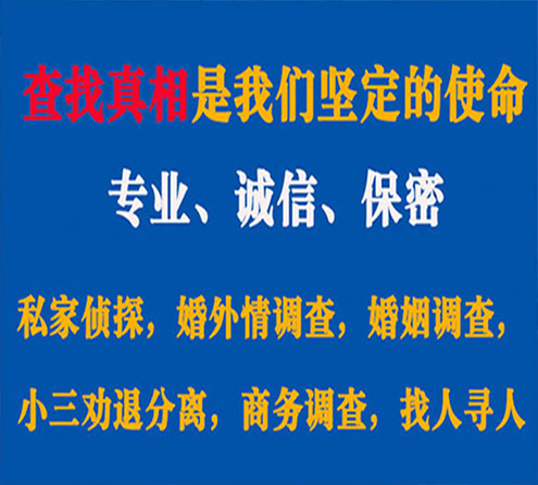 关于石峰觅迹调查事务所